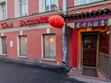 Свет востока, ресторан на Курляндской